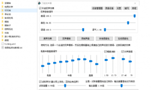 【电脑软件】电脑PC版某宝卖的万能变声器绿色解锁版-木叔脚本